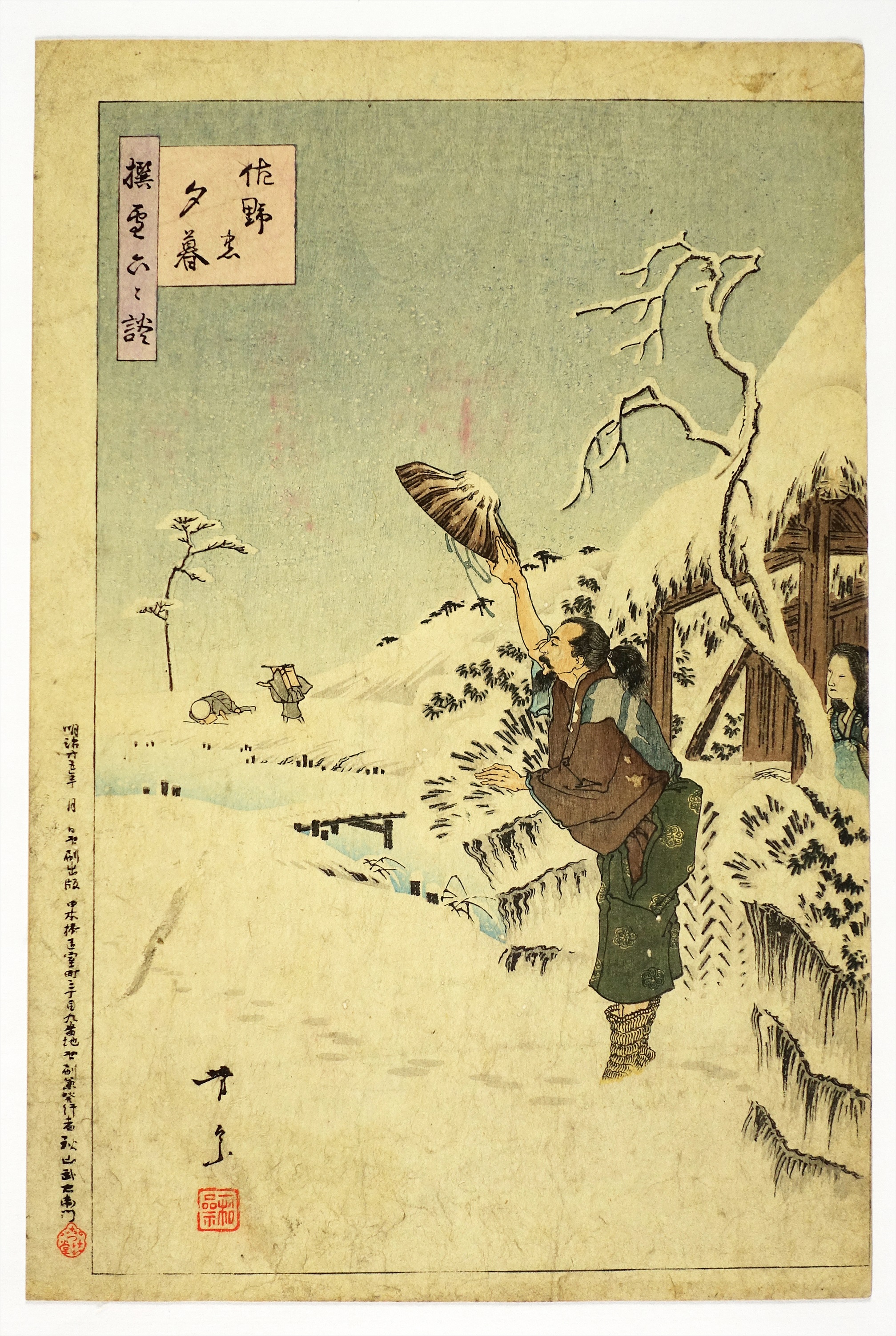 越後塩沢の武者絵 はり絵 ② 歴史・武者絵・伝説・怪異 | 山星書店 浮世絵 Yamaboshi